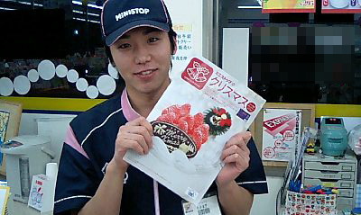 ヤっちゃん ミニストップ店長 と クリスマスケーキの予約 旧ashブログ 岩手県久慈市